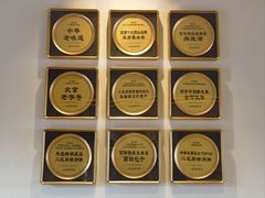 -华天二友居肉饼(宫门口店)