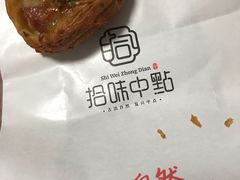 -拾味中点(花园路店)