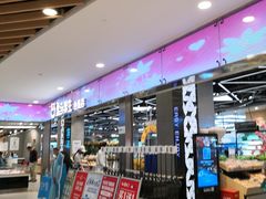 门面-盒马鲜生(宝地店)