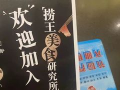 -捞王锅物料理(上海世茂广场店)