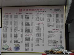 -沙湾姜撞奶甜品店(昌岗中路店)