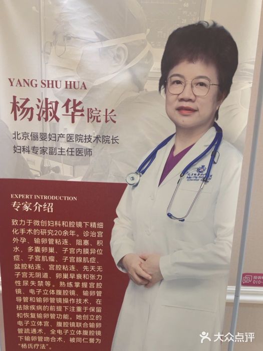 北京俪婴妇产医院(朝阳大悦城店)图片