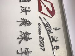 -赵汝飞练字硬笔书法(万宝财富商业广场店)