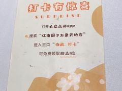 -江南厨子(万象天地店)