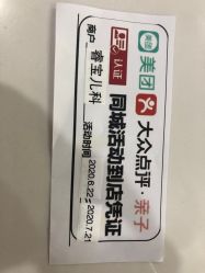 -睿宝儿科·眼科·口腔(静安大悦城门诊部)