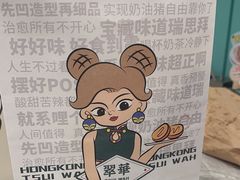 -翠华餐厅(正佳广场店)