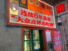 -堂瓦里·33年传统赣菜(第一街区店)