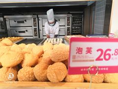 -東更道点心行(文化东路店)