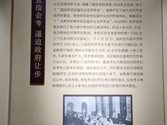 -山西国民师范旧址革命活动纪念馆