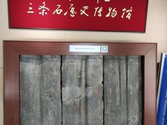 -三条石历史博物馆