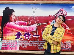 -镇北堡西部影城