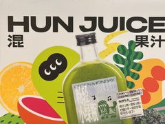 -混果汁(喜荟城店)