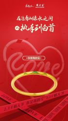-周大生CHOW TAI SENG(成山路巴黎春天店)