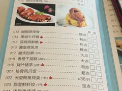 菜单-利宝阁(嘉里店)