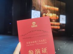 -丽江千古情