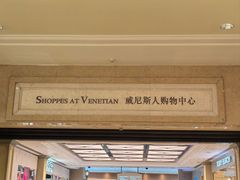 -澳门威尼斯人综合度假区