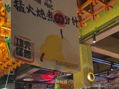 -功夫怪兽·烧烤(珠江路店)
