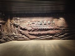 -沈阳“九·一八”历史博物馆