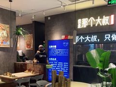 -我是那个大叔·美食研究所(新塘路店)