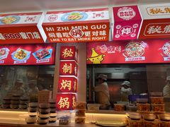 -黄记煌三汁焖锅(新佳丽江汉路店)