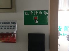 -大连市皮肤病医院