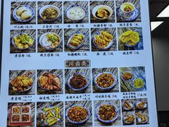 菜单-西月城谭豆花(西大街店)