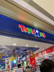 -TOYSRUS玩具反斗城(萧山万象汇店)