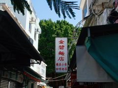 -大澳