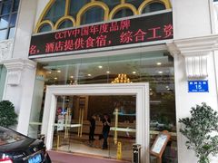 -维也纳国际酒店(深圳新洲店)