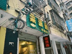 -果流香水果甜品(建政路店)