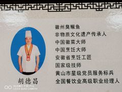 -水香园·中国徽菜名店(紫霞大道店)