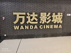 -万达广场(北京槐房店)