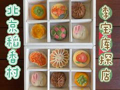 -北京稻香村(第三店)