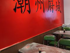 -官塘鱻鱻鱼生·潮汕生腌·砂锅粥(西马路总店)