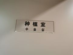 -启辰口腔(南坪店)