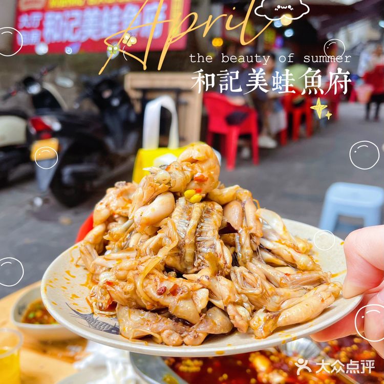 重庆探店｜不怕不识货，就怕货比货，吃美蛙，我只吃和记