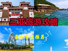 -亚龙湾热带天堂森林公园