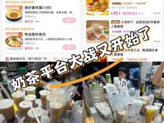 -CoCo都可(粤海天河城店)