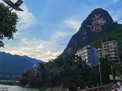 -长寿村