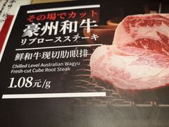 -好牛烧肉(世茂广场店)