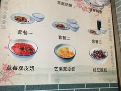 -奶酪魏(牛街总店)