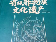 -民信老铺(双皮奶博物馆店)