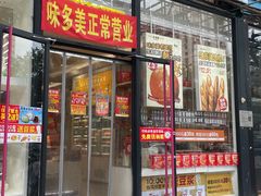 -味多美蛋糕(静安庄店)