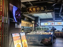 -大家食府·福建菜(FAC协盛中心庭院餐厅店)