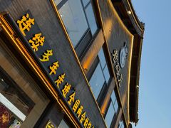 -老绥元烧麦·家常菜(大召店)