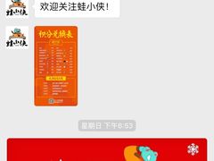 -蛙小侠(威高广场店)