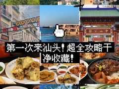 -汕头市小公园