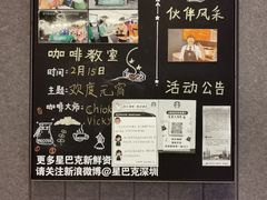-星巴克臻选(深圳宝安大仟里1店)