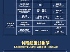 -珠海长隆海洋王国