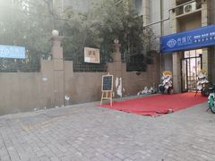 -香探花·擀面皮肉夹馍(北苑店)